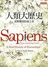 人類大歷史：從野獸到扮演上帝 Sa...