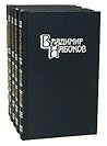Собрание сочинений в 4-х томах, т.2. Защита Лужина. Подвиг. Соглядатай