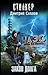 Закон Долга (Снайпер, #18)