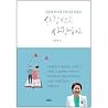 사랑받고 사랑하고 사랑받고 사랑하고