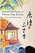 Selected 300 Poems of Chine...