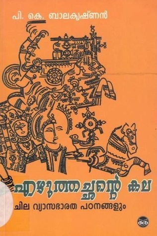 എഴുത്തച്ഛന്റെ കല: ചില വ്യാസഭാരത പഠനങ്ങളും | Ezhuthachante Kala: Chila Vyasabharata Padanangalum