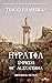 Hypatia: Empress of Alexandria