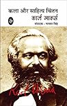 Karl Marx: Kalaa Aur Sahitya Chintan Karl Marx: Kalaa Aur Sahitya Chintan