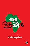 Mama Africa