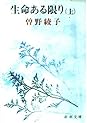 Books by Ayako Sono (Author of No Reason for Murder)