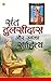 Sant Tulsidas Aur Unka Sahitya  by Anand Kulshresth
