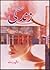 Zindagi / زندگی