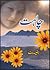 Chahat / چاہت