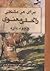 برای هر مشکلی، راه حلی معنوی وجود دارد