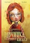 Дівчинка, яка рятувала книжки by Klaus Hagerup