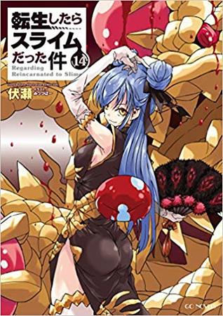 転生したらスライムだった件 14 Tensei Shitara Slime Datta Ken Light Novel 14 By Fuse