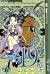 Alice 19th, Vol. 6