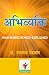 ABHIVYAKTI-MIND RUBRICS-REM...