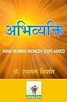 ABHIVYAKTI-MIND R...