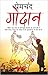 Godaan by Munshi Premchand