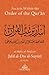 Secrets Within the Order of the Qur'an by جلال الدين السيوطي