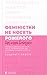 Феміністки не носять рожевого та інші вигадки by Scarlett Curtis