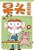 呆头实验室 (呆头课堂) by 朱斌