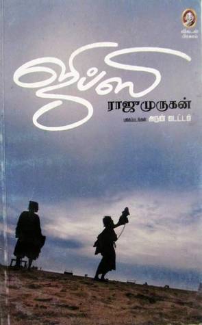 Gypsy tamil