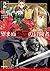 望まぬ不死の冒険者 2
