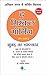 The Miracle Morning ( Hindhi )