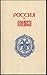 Россия и Романовы: Россия под скипетром Романовых: Очерки из русской истории за время с 1613 по 1913 год