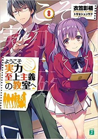 ようこそ実力至上主義の教室へ 8 [Youkoso Jitsuryoku Shijou Shugi no Kyoushitsu e 8]