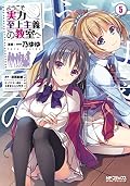 ようこそ実力至上主義の教室へ [Youkoso Jitsuryoku Shijou Shugi no