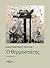 Ο θερμοστάτης by Κωνσταντίνος Πουλής