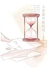 If Only Time Stopped At The Moment We First Met If Only Time Stopped At The Moment We First Met