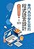 專門為中學生寫的程式語言設計：強化邏輯思考力 (Traditional Chinese Edition)