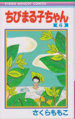 ちびまる子ちゃん 6 (Chibi Maruko-chan, #6)