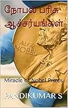 நோபல் பரிசு ஆச்சர்யங்கள்: நான் அப்படியே ஷாக் ஆயிட்டேன் (Tamil Edition)