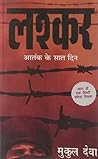 Lashkar : Aatank Ke Sat Din