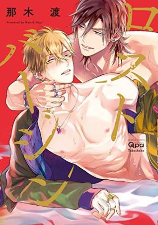 ロストバージン [Lost Virgin] (Kindle Edition)