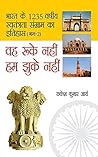 Bharat Ke 1235 Va...