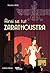 Ainsi se tut Zarathoustra V...