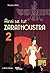 Ainsi se tut Zarathoustra V...