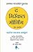 The Miracle Morning (Marathi)