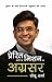 Prerit karne ke mission par...