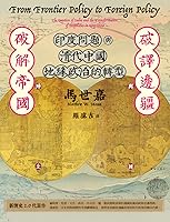 From Frontier Policy To Foreign Policy The Question Of India And The Transformation Of Geopolitics In Qing China By Matthew Mosca