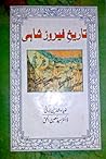 Tareekh-e-Feroz S...