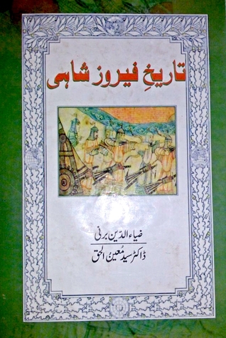 Tareekh-e-Feroz Shahi / تاریخ فیروز شاہی