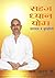 Sahaj Dhyan Yog: Pranayam v...