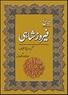 Tareekh-e-Firoz S...