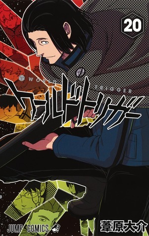 ワールドトリガー 20 [World Trigger 20] (Paperback)