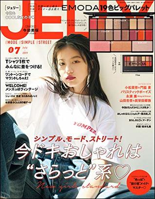 Jelly ジェリー 19年7月号 雑誌 By Jelly編集部 Jelly ジェリー 19年7月号 雑誌 By Jelly編集部