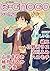 e-choco (Yaoi Manga) Vol. 2 by Shimaji