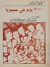 7000 يوم فى سيبريا